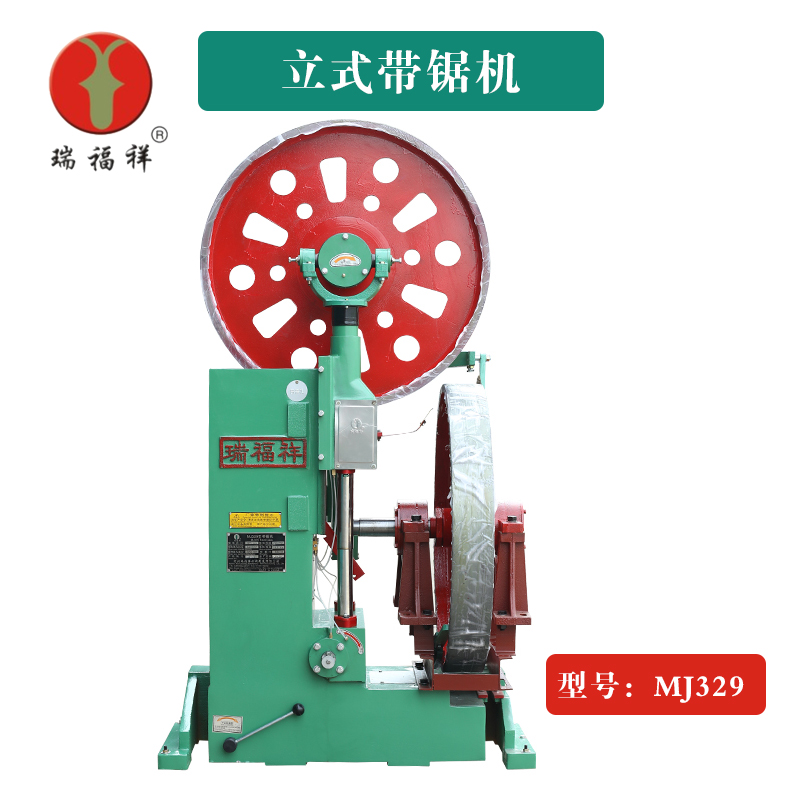 MJ329立式帶鋸機(jī)